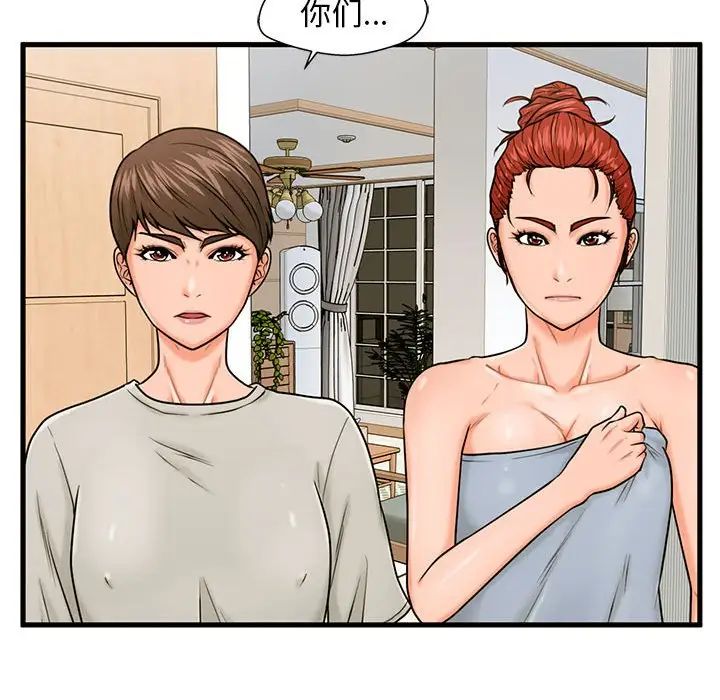 甜蜜合租第21话