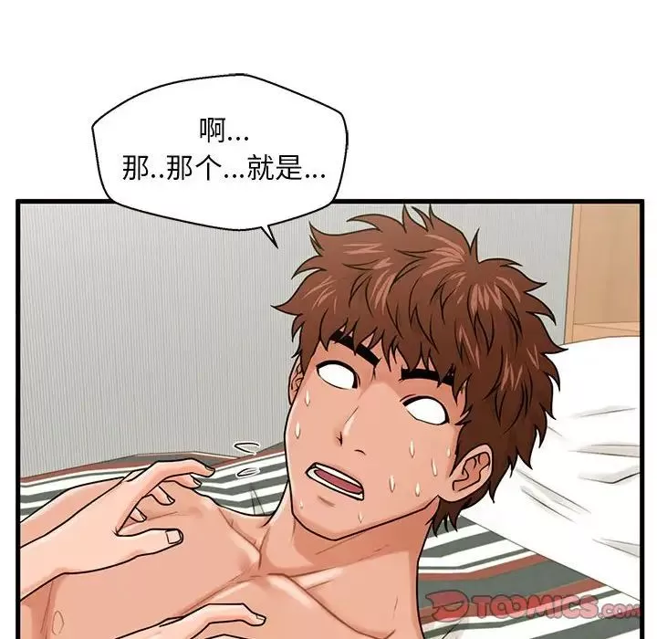 甜蜜合租-第21话 - 图片 54