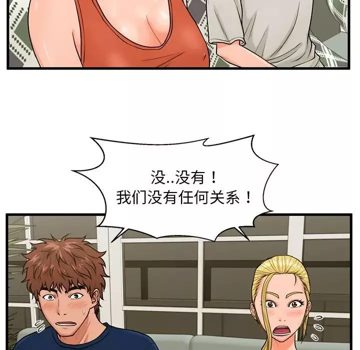甜蜜合租第21話