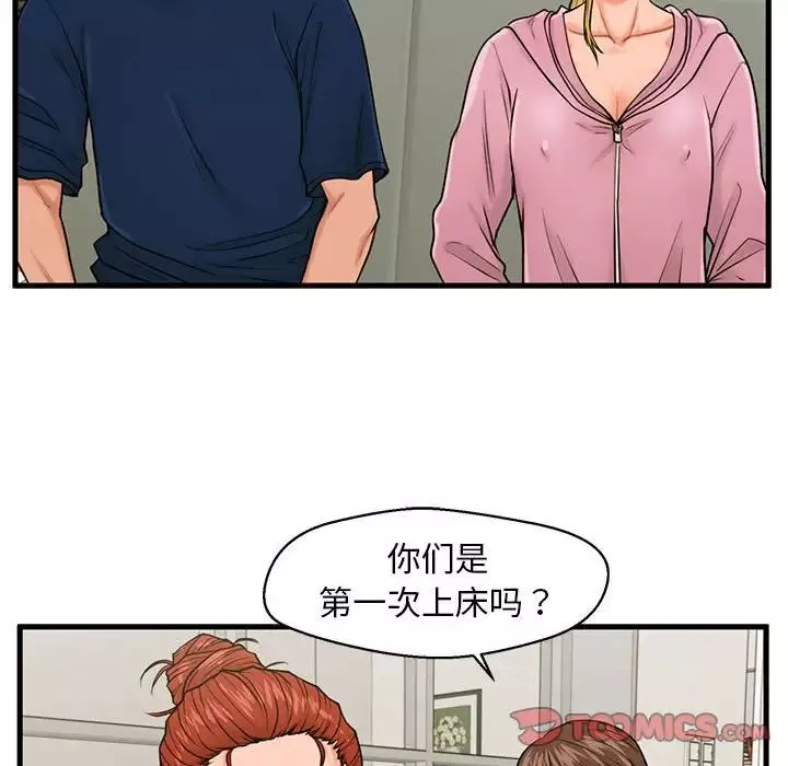 甜蜜合租-第21话 - 图片 66