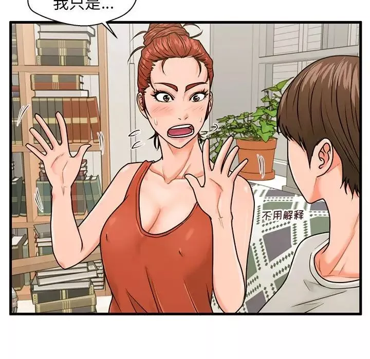 甜蜜合租-第21话 - 图片 85