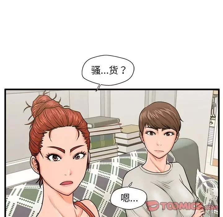 甜蜜合租第21話