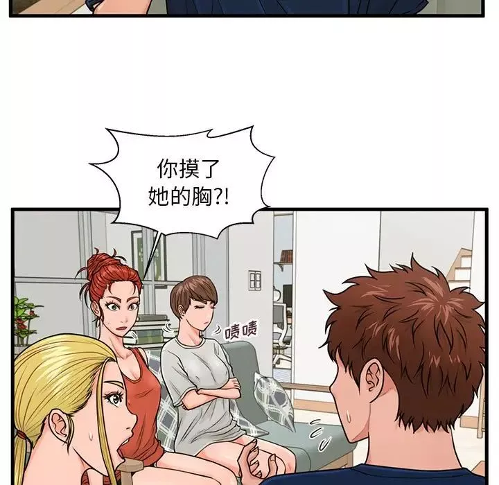 甜蜜合租第21話