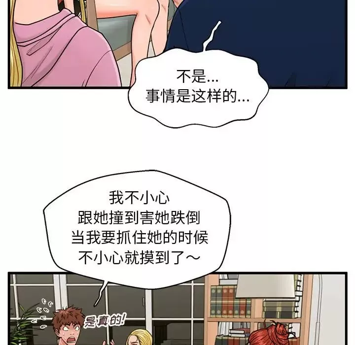 甜蜜合租第21話