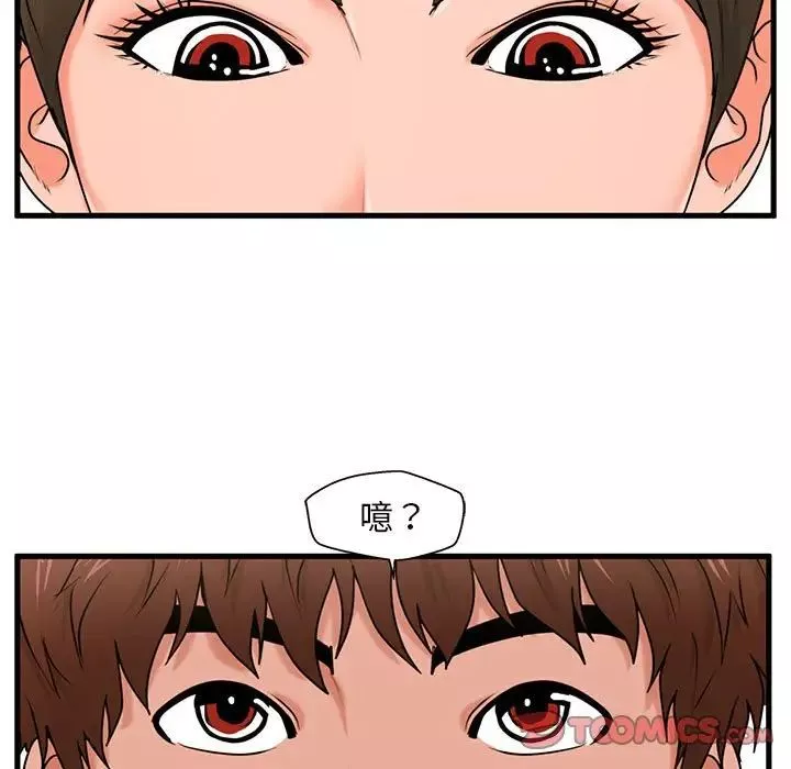 甜蜜合租-第21话 - 图片 111
