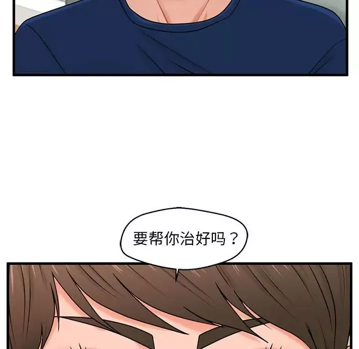 甜蜜合租第21話