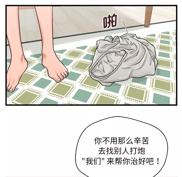 甜蜜合租第21話