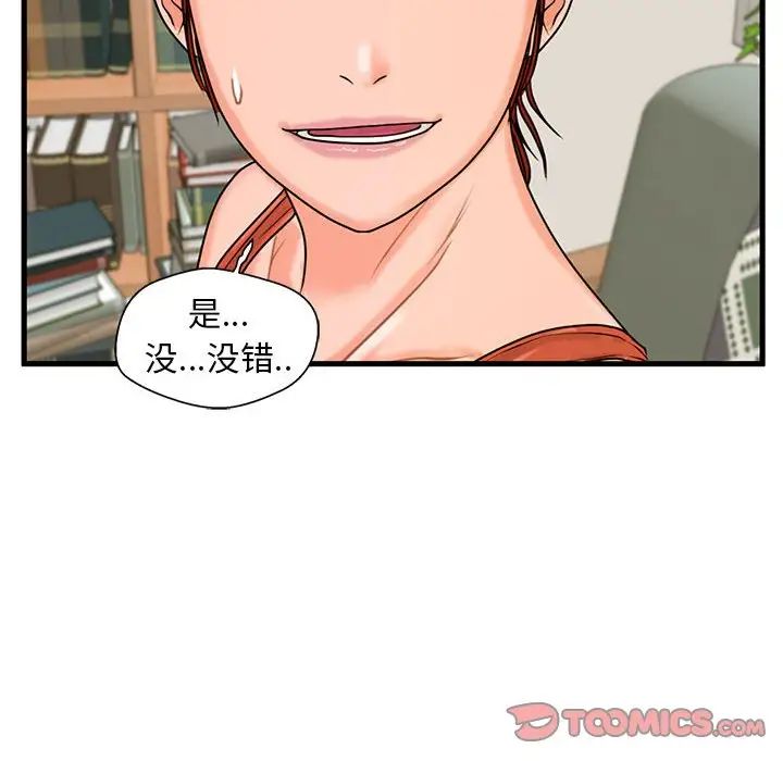 甜蜜合租第21话