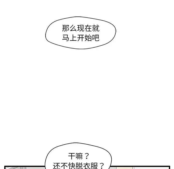 甜蜜合租第21話