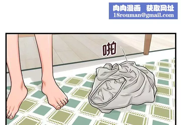 甜蜜合租第22話