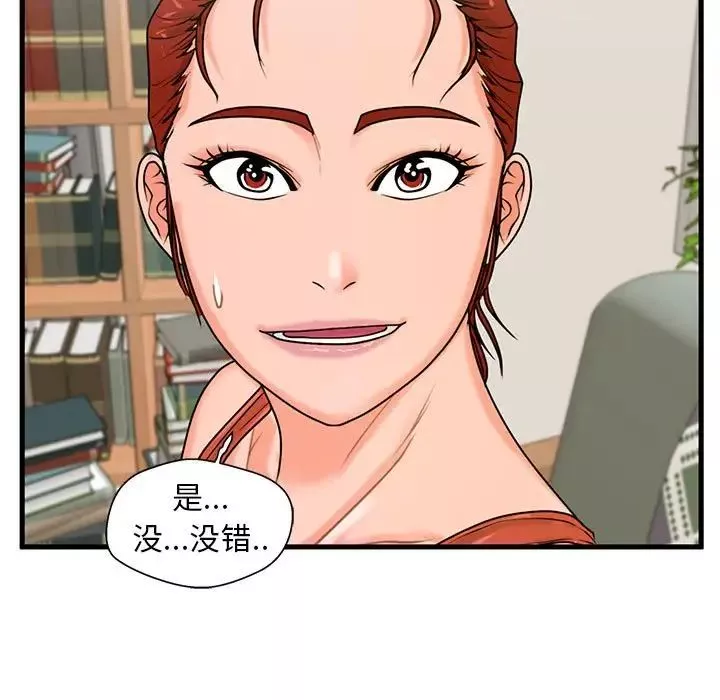 甜蜜合租-第22话 - 图片 7
