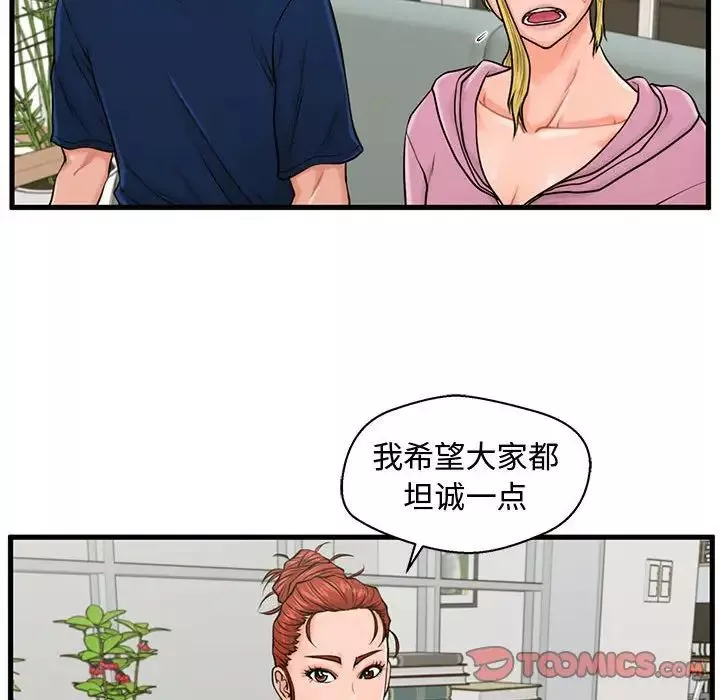 甜蜜合租-第22话 - 图片 27
