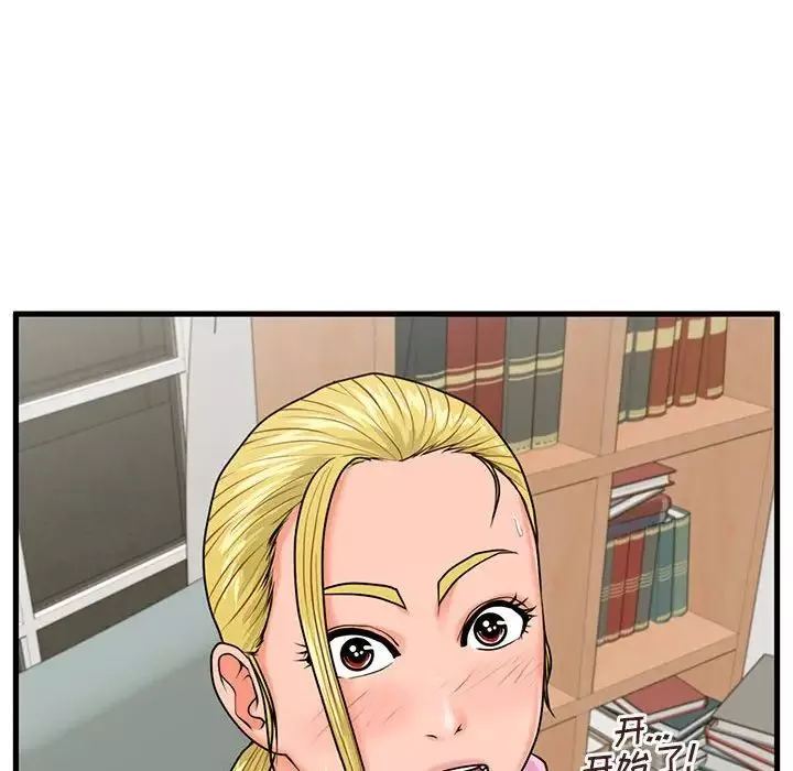 甜蜜合租第22話