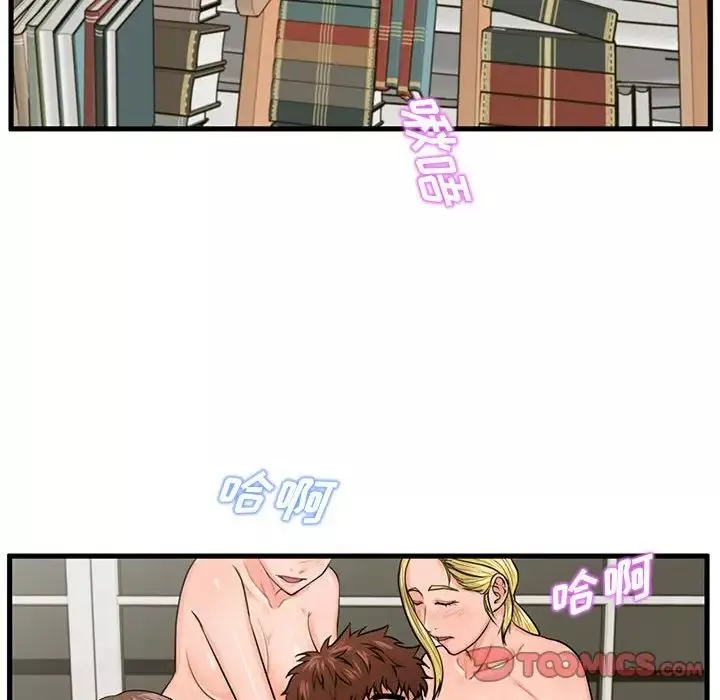 甜蜜合租第22話