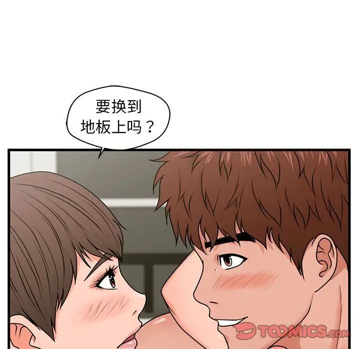 甜蜜合租第22话