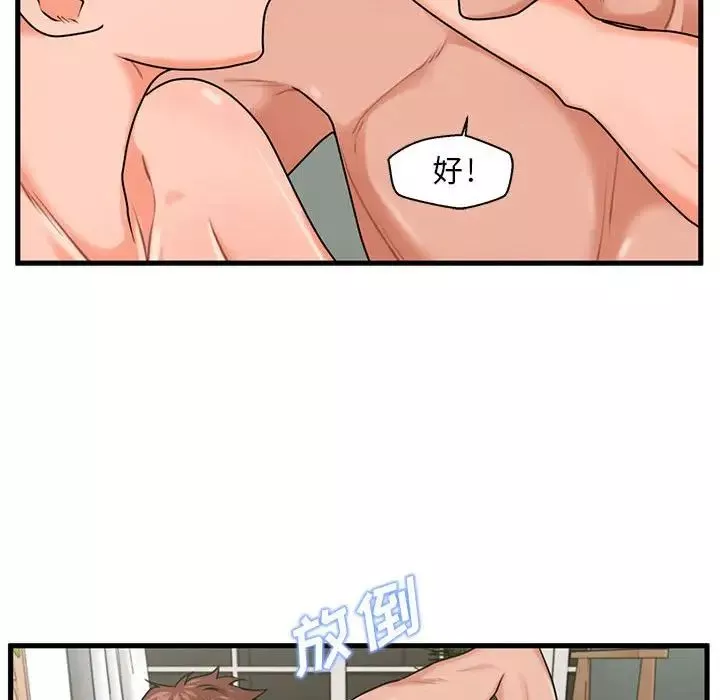 甜蜜合租第22話