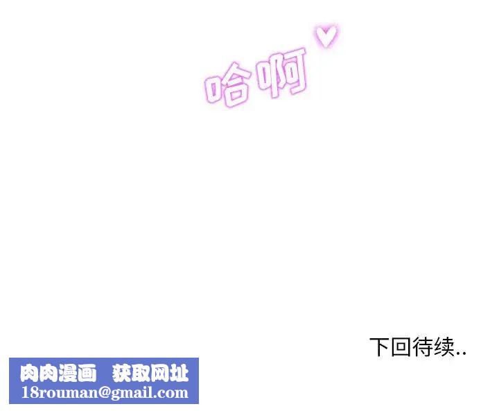 甜蜜合租第22话
