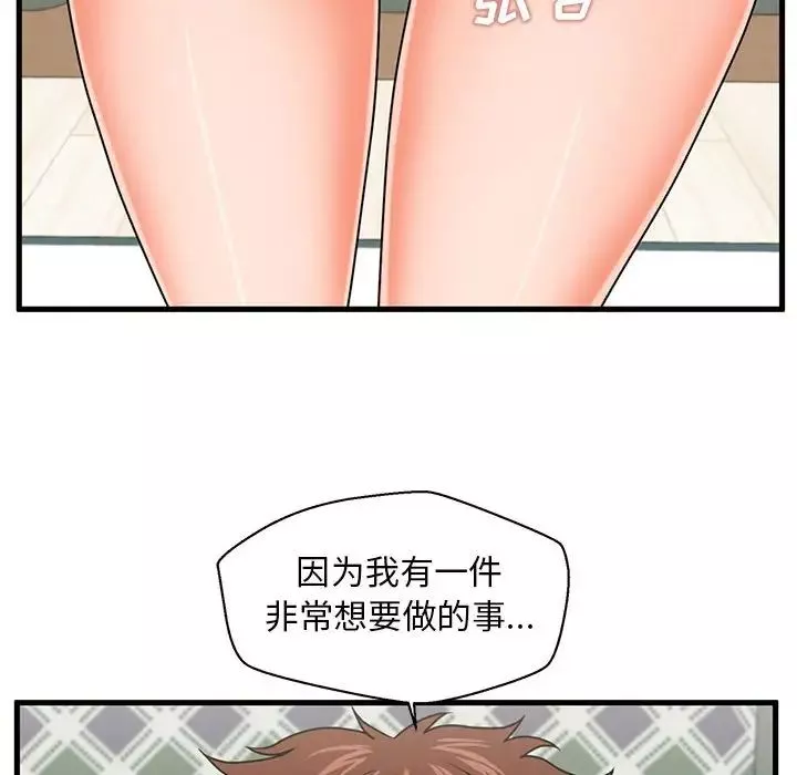 甜蜜合租第23話