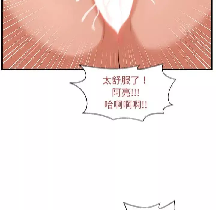 甜蜜合租第23話