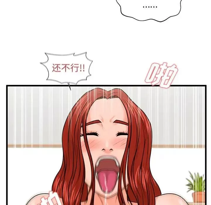 甜蜜合租第23話