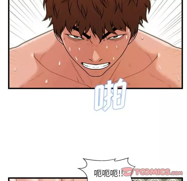 甜蜜合租-第23话 - 图片 102