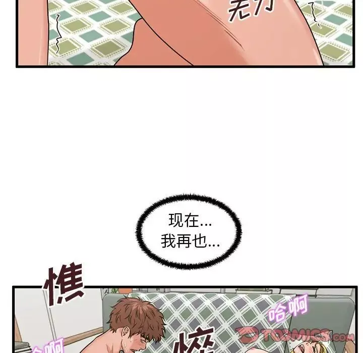甜蜜合租第23話
