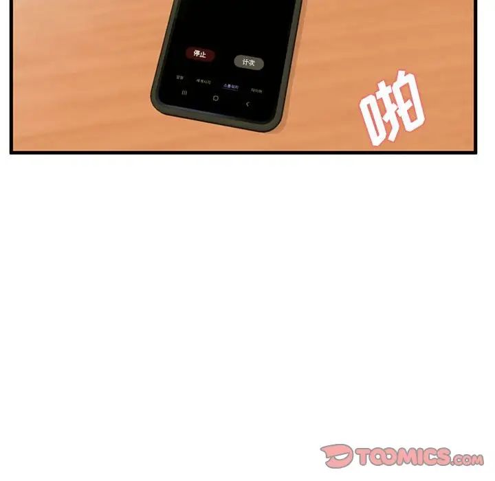 甜蜜合租第23話