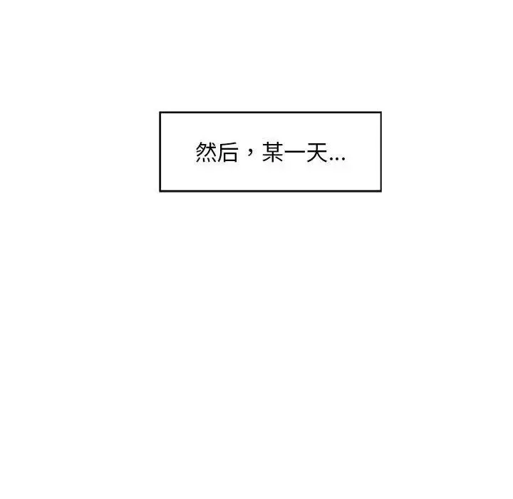 甜蜜合租-第23话 - 图片 119