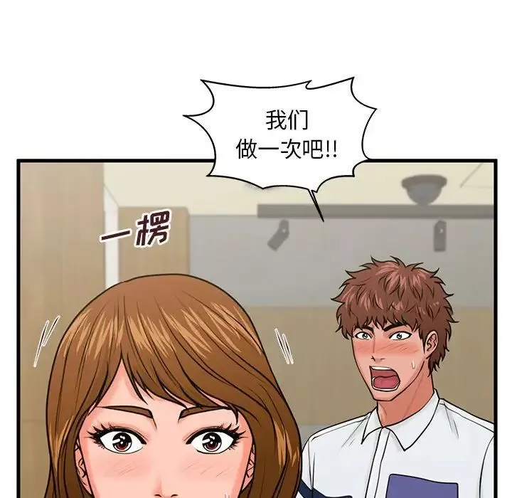 甜蜜合租第23話
