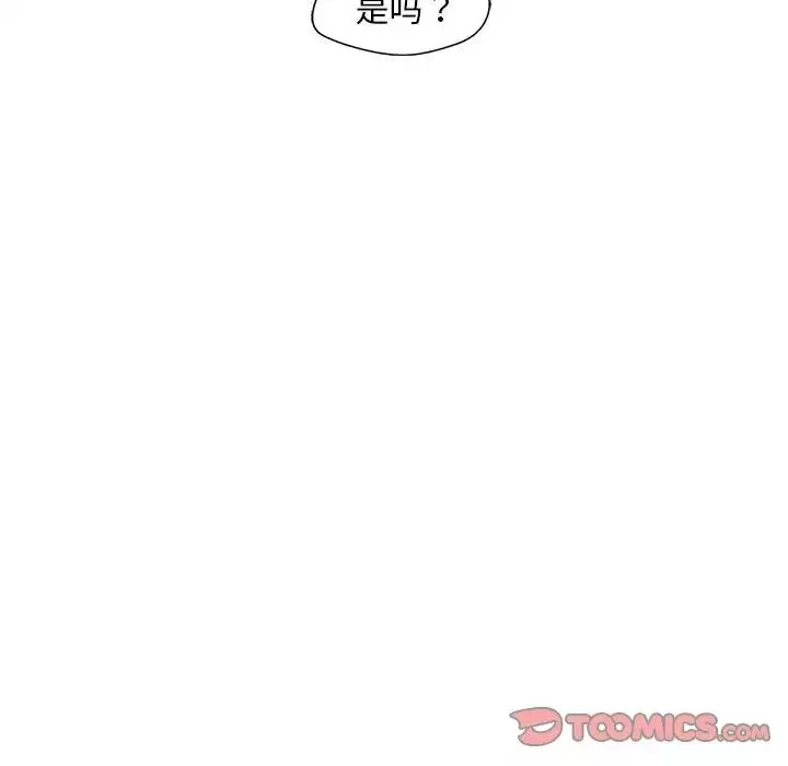 甜蜜合租-第24话 - 图片 21