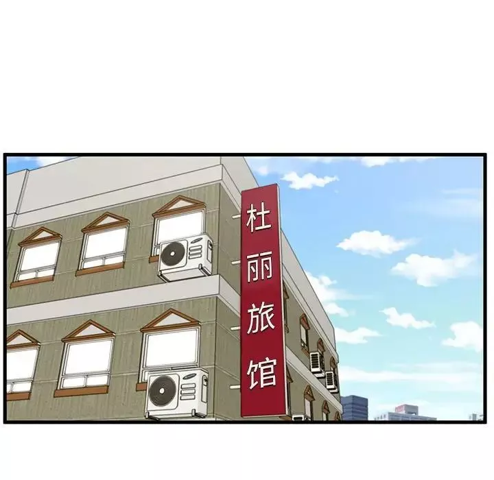 甜蜜合租第24話
