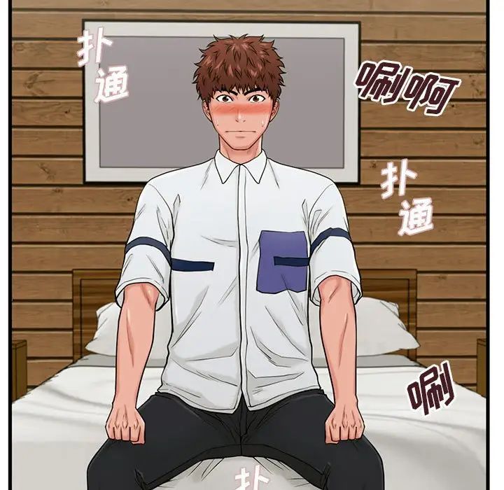 甜蜜合租第24話