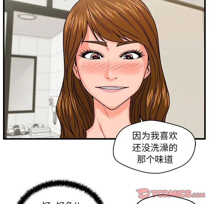 甜蜜合租第24话