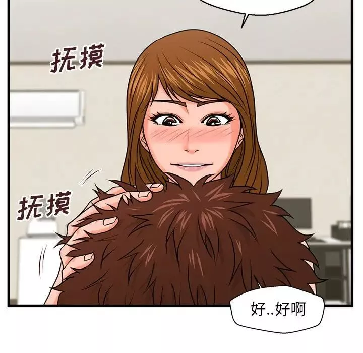 甜蜜合租第24話