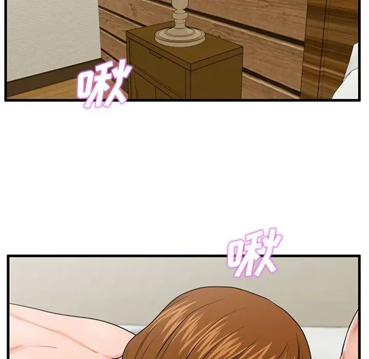 甜蜜合租第24話