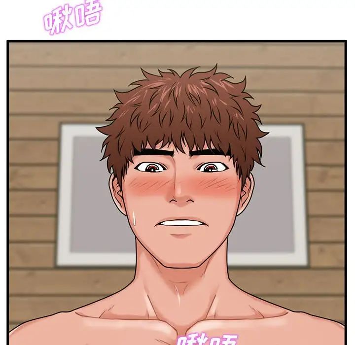 甜蜜合租第24話