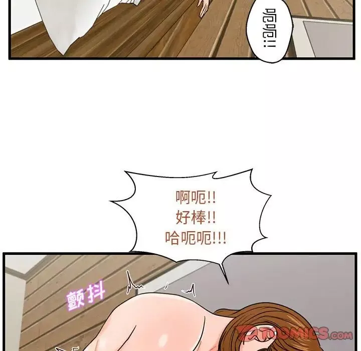 甜蜜合租第24話