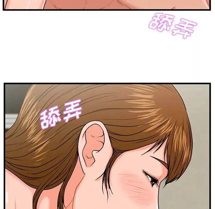 甜蜜合租-第24话 - 图片 65