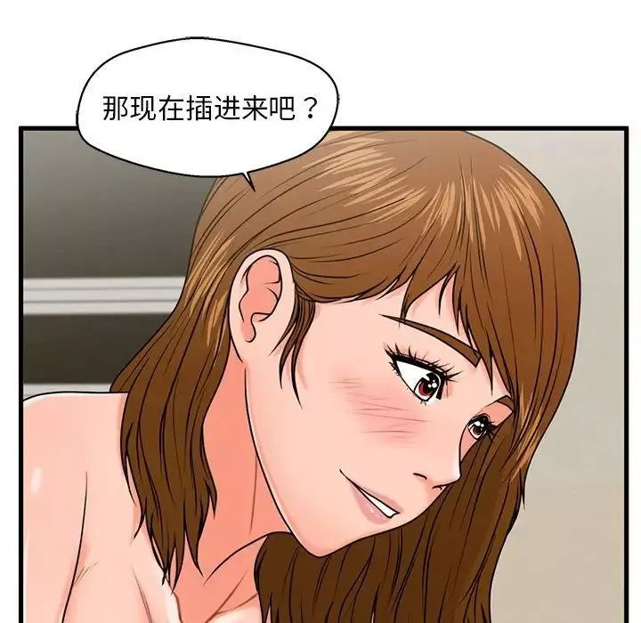甜蜜合租第24話