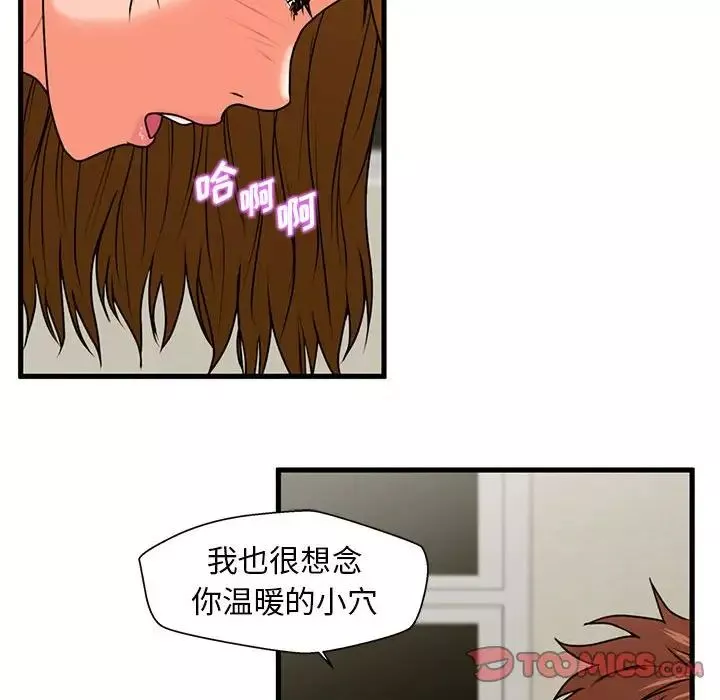 甜蜜合租第24話