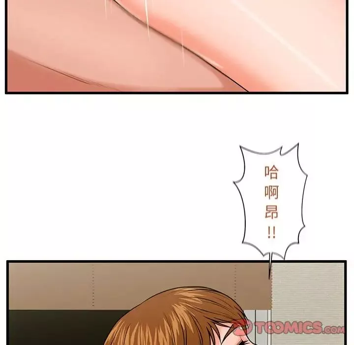 甜蜜合租第24話
