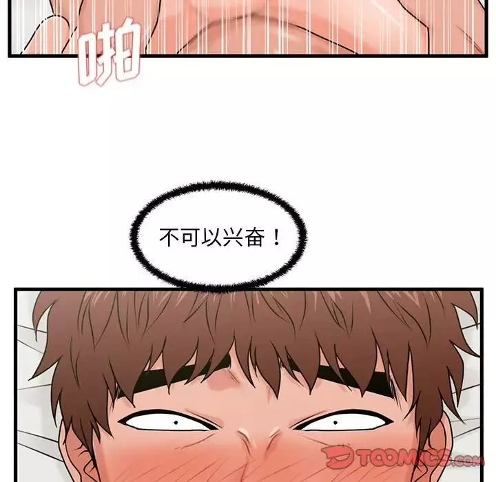 甜蜜合租-第24话 - 图片 96