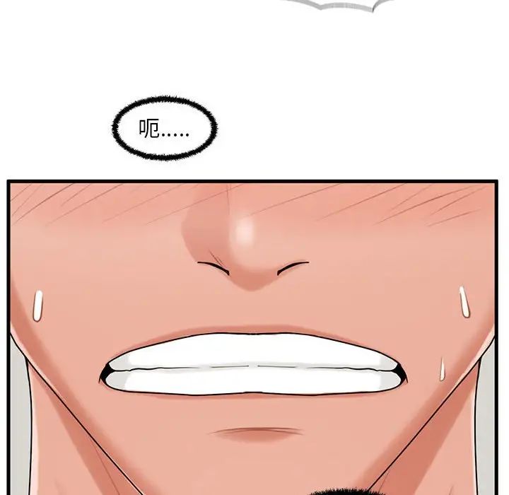 甜蜜合租第24話