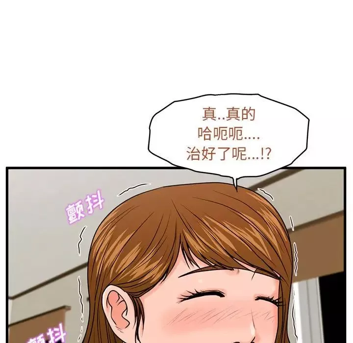 甜蜜合租第24話