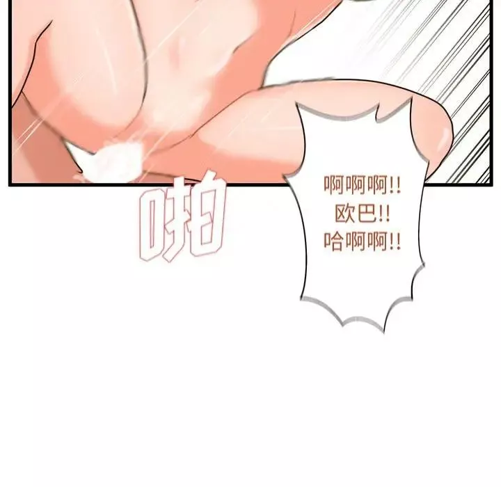 甜蜜合租第24話