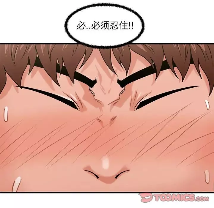 甜蜜合租-第24话 - 图片 120