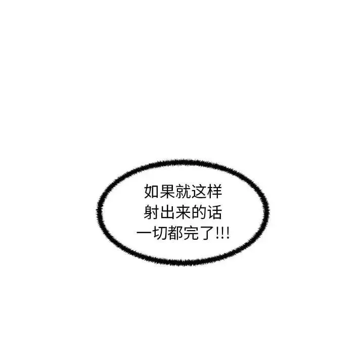 甜蜜合租-第24话 - 图片 121