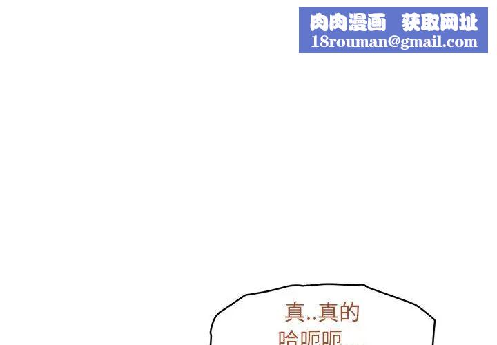 甜蜜合租第25话-最终话