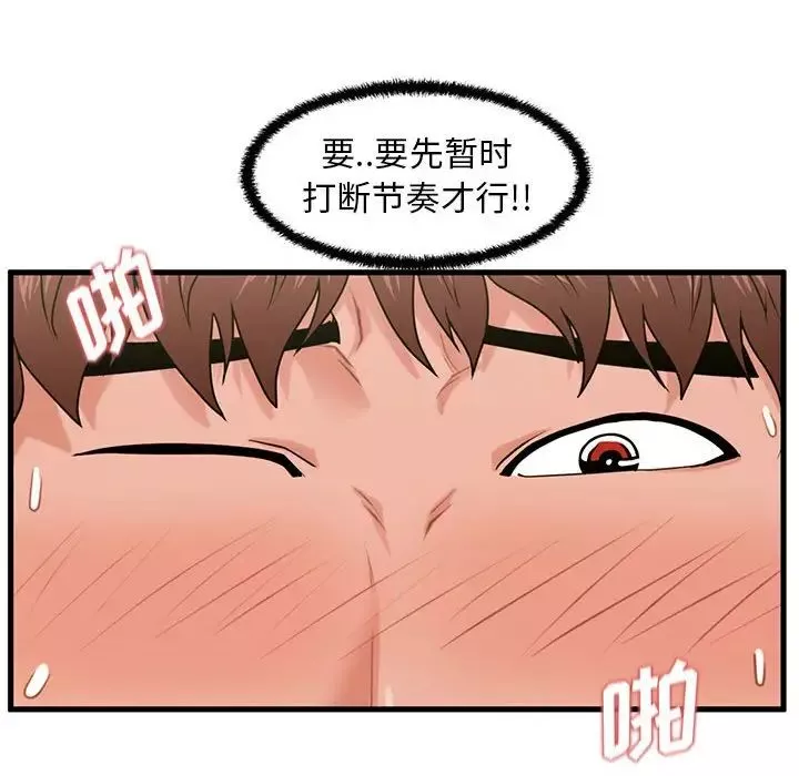 甜蜜合租-第25话-最终话 - 图片 6