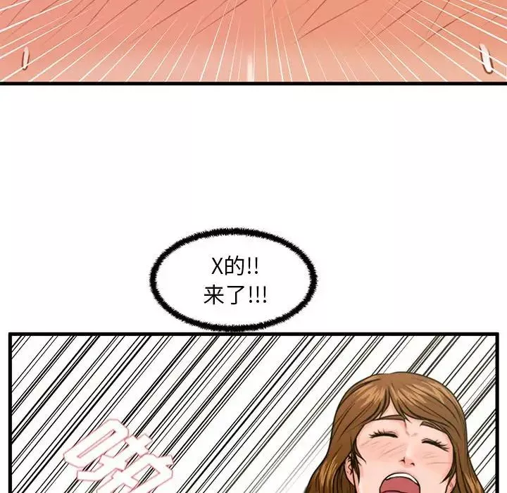 甜蜜合租-第25话-最终话 - 图片 8